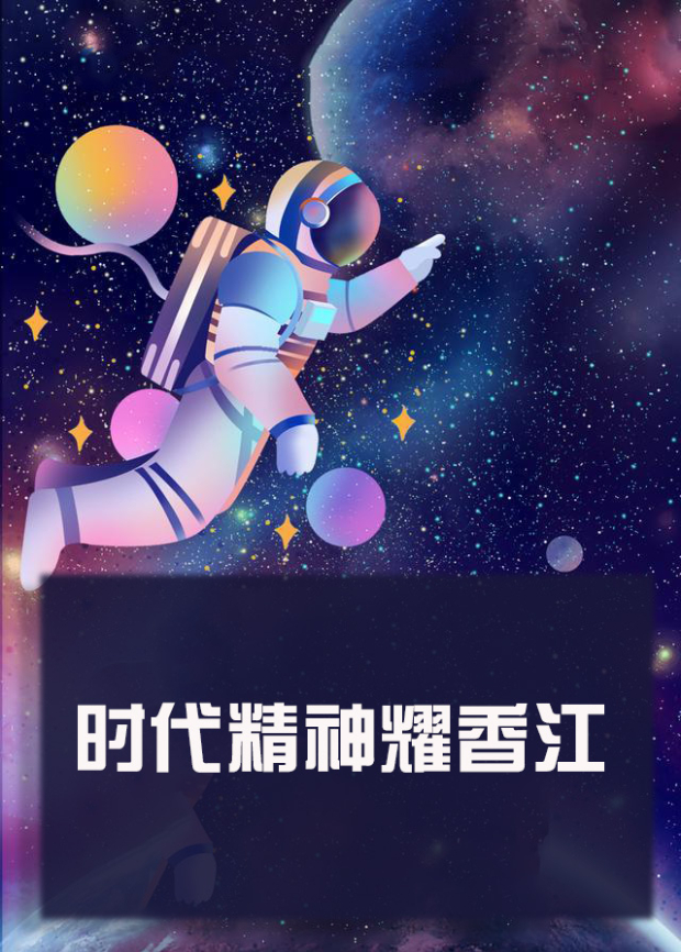 糖心logo米菲兔《时代精神耀香江》免费在线观看