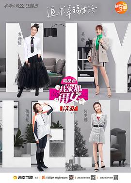 糖心logo米菲兔《我家那闺女 第一季》免费在线观看