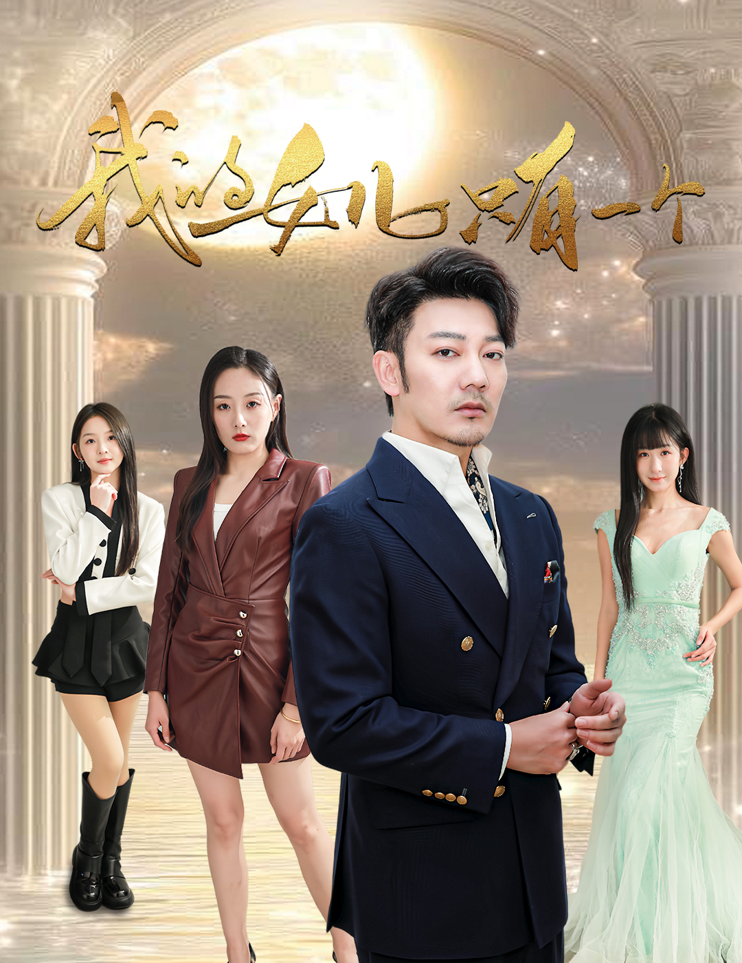 糖心logo米菲兔《我的女儿只有一个》免费在线观看