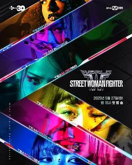 糖心logo米菲兔《世界街头女斗士3》免费在线观看