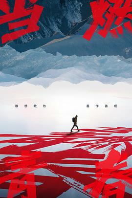糖心TV官网《当燃青春》免费在线观看