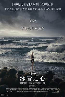 糖心logo米菲兔《泳者之心 Young Woman and the Sea》免费在线观看