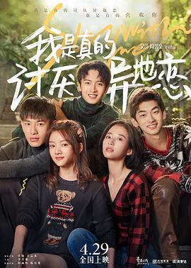 糖心logo米菲兔《我是真的讨厌异地恋》免费在线观看