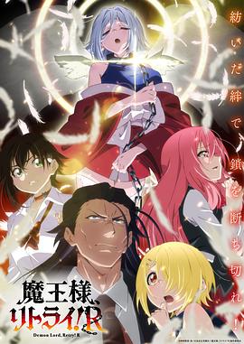 糖心logo米菲兔《重来吧、魔王大人！R》免费在线观看