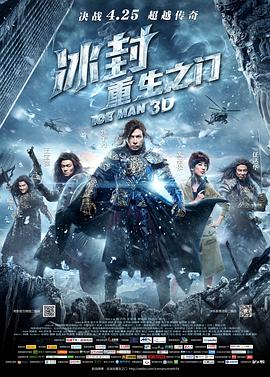 糖心logo米菲兔《冰封：重生之门》免费在线观看