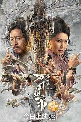 糖心logo入口《蜀山传：万剑归宗》免费在线观看