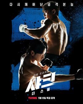 糖心TV官网《鲨鱼：风暴》免费在线观看