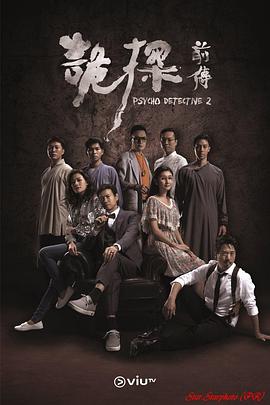 糖心TV官网《诡探前传 詭探前傳》免费在线观看