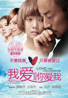 糖心logo米菲兔《我爱的是你爱我》免费在线观看