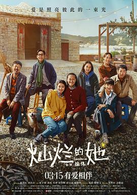 糖心logo米菲兔《灿烂的她》免费在线观看