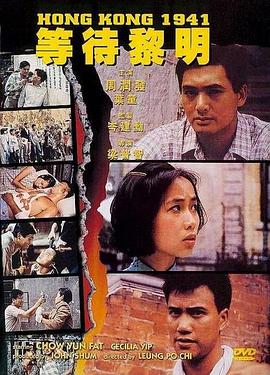 糖心TV官网《等待黎明国语》免费在线观看