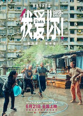 糖心logo米菲兔《我爱你！》免费在线观看