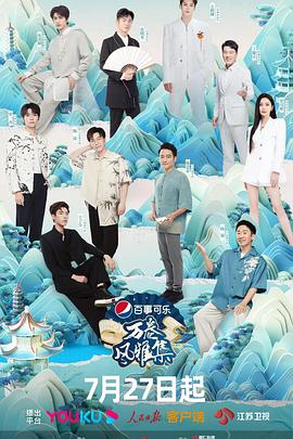 糖心logo米菲兔《万卷风雅集》免费在线观看