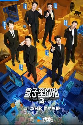 糖心logo米菲兔《盒子里的猫 第二季》免费在线观看