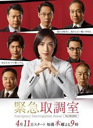 糖心TV官网《紧急审讯室3 緊急取調室3》免费在线观看
