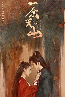 糖心TV官网《一念关山》免费在线观看