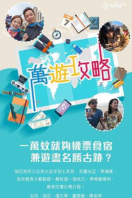 糖心logo米菲兔《万游攻略》免费在线观看