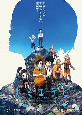 糖心logo米菲兔《神选 第二季 カミエラビ シーズン2完結編》免费在线观看