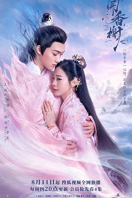 糖心logo入口《闻香榭》免费在线观看