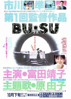 糖心logo入口《丑女》免费在线观看