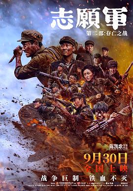 糖心TV官网《志愿军：存亡之战》免费在线观看