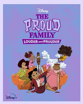 糖心logo入口《骄傲的家庭：更大声更骄傲 第一季 The Proud Family: Louder and Prouder Season 1》免费在线观看