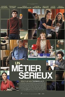 糖心logo入口《代课教师 Un métier sérieux》免费在线观看