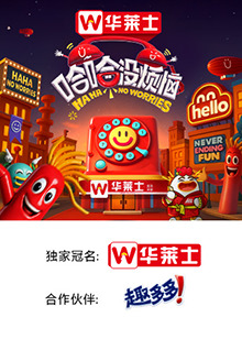 糖心logo米菲兔《哈哈没烦恼》免费在线观看