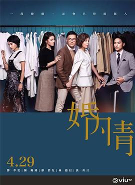 糖心logo米菲兔《婚内情 婚內情》免费在线观看