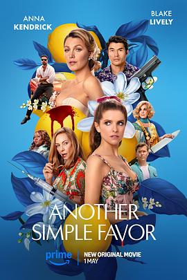 糖心logo米菲兔《再帮个小忙 Another Simple Favor》免费在线观看