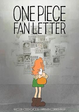 糖心logo入口《航海王 粉丝来信 ONE PIECE FAN LETTER》免费在线观看
