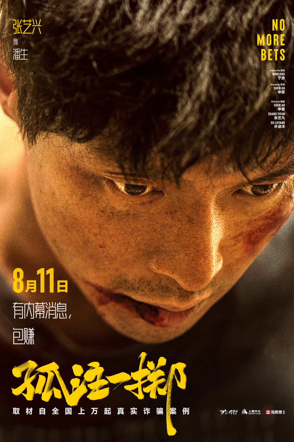糖心logo米菲兔《捕鱼行动【影视解说】》免费在线观看