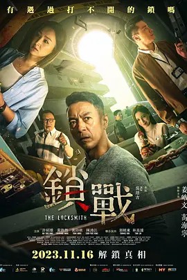 糖心TV官网《锁战》免费在线观看