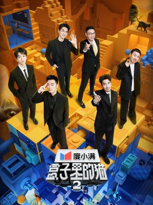 糖心logo米菲兔《盒子里的猫 第二季》免费在线观看