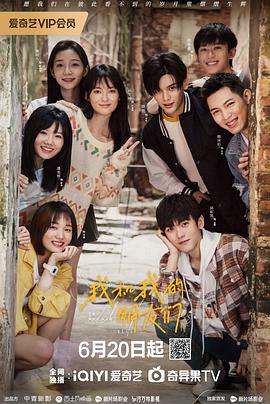 糖心TV官网《我和我的朋友们》免费在线观看