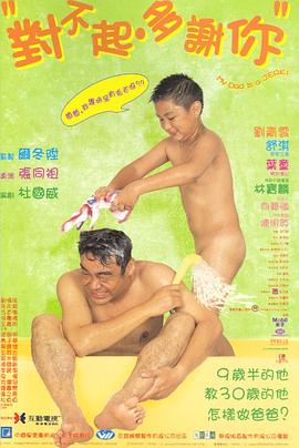 糖心logo米菲兔《对不起，多谢你国语》免费在线观看