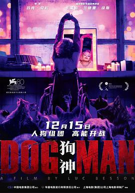 糖心TV官网《狗神 DogMan》免费在线观看