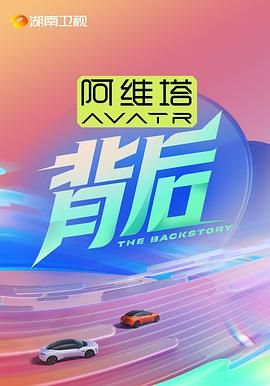 糖心logo入口《背后》免费在线观看