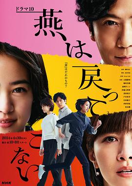 糖心logo入口《燕子不再归来》免费在线观看