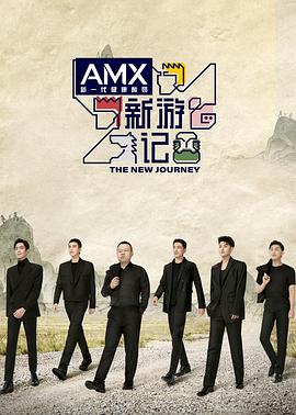 糖心logo米菲兔《新游记》免费在线观看