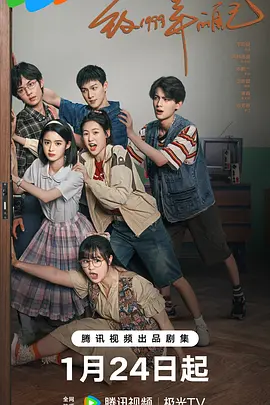 糖心logo入口《致1999年的自己》免费在线观看