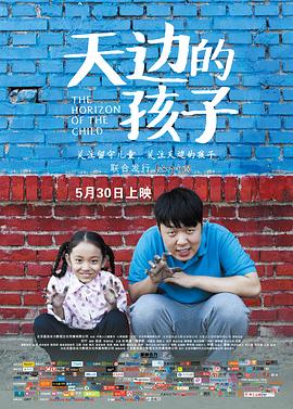 糖心TV官网《天边的孩子》免费在线观看