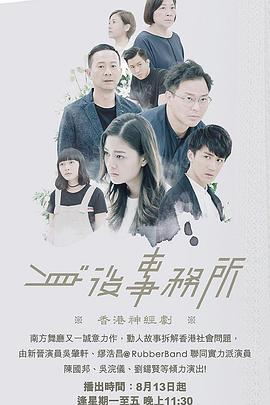 糖心logo入口《身后事务所 身後事務所》免费在线观看