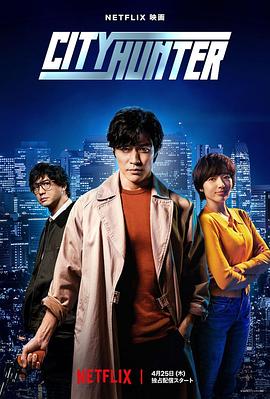 糖心logo入口《城市猎人 シティーハンター》免费在线观看