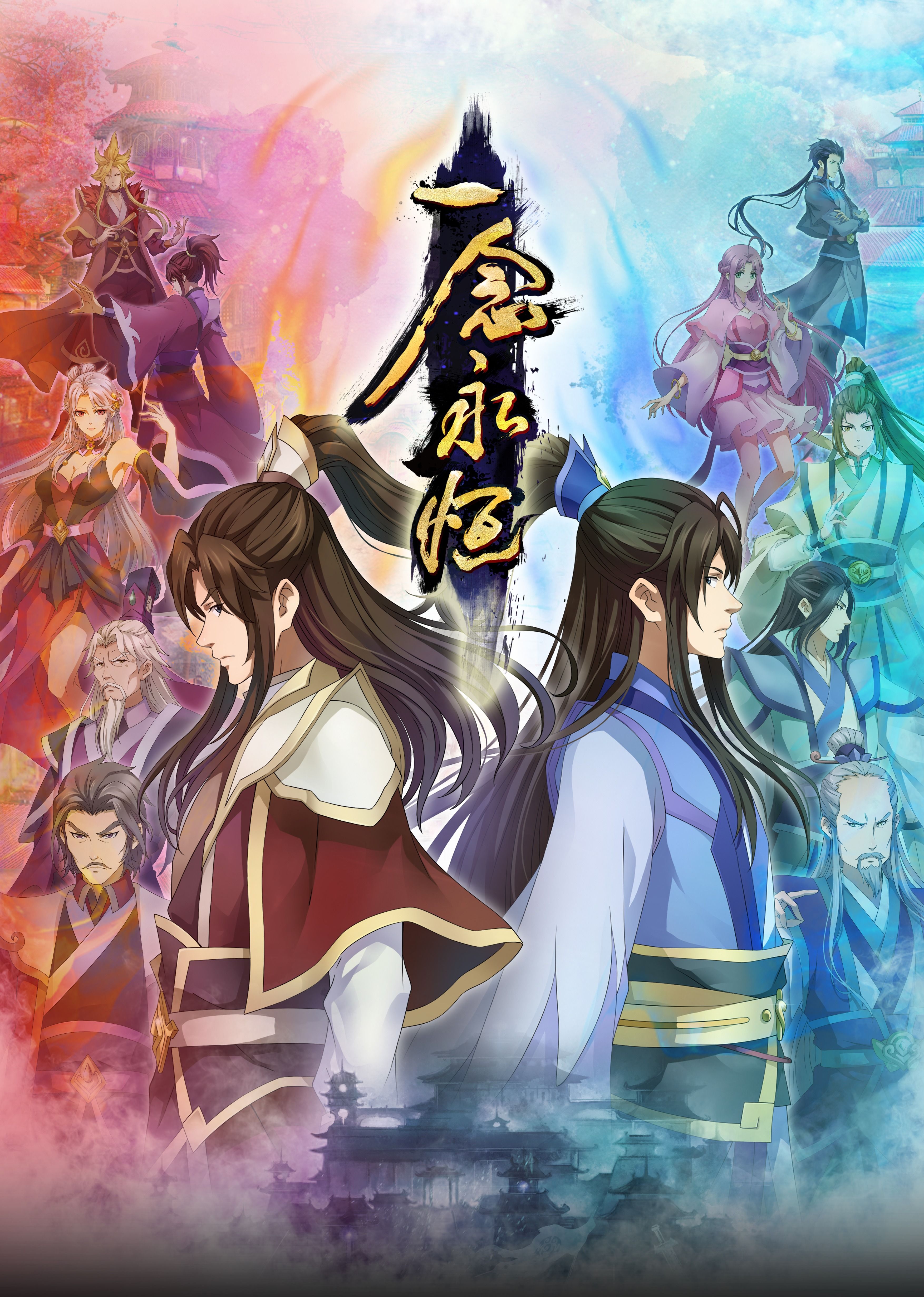 糖心logo米菲兔《一念永恒合集篇》免费在线观看