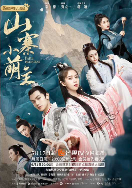 糖心logo米菲兔《山寨小萌主》免费在线观看