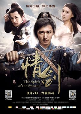 糖心logo入口《情剑》免费在线观看