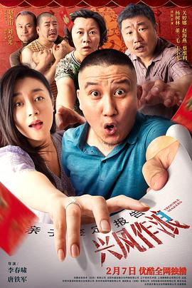 糖心logo入口《兴风作浪3》免费在线观看