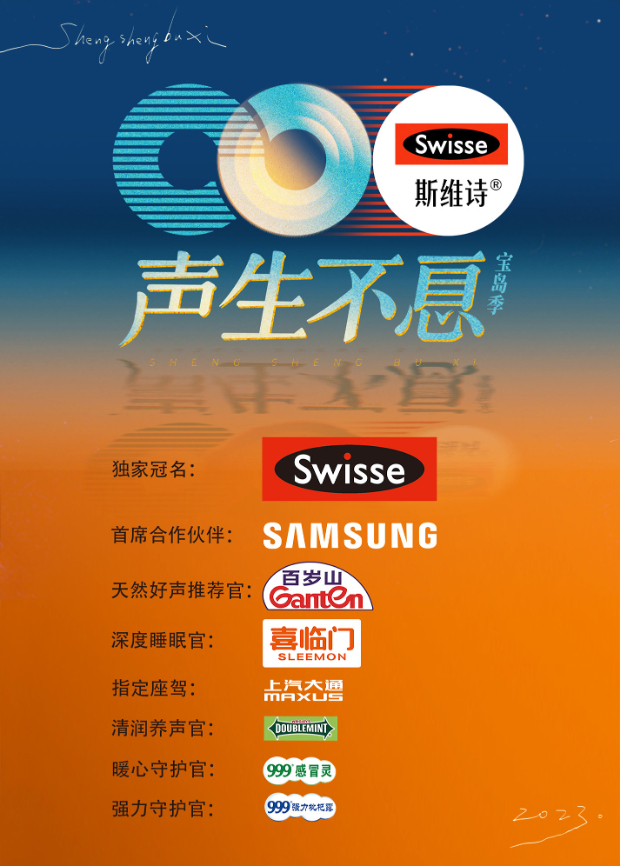 糖心TV官网《声生不息·宝岛季》免费在线观看