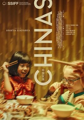 糖心logo入口《中国女孩 Chinas》免费在线观看